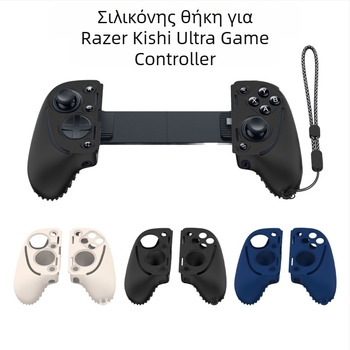 Σιλικόνινο προστατευτικό κάλυμμα για το Razer Kishi Ultra game controller, κατασκευασμένο με έγχυση, 70 g, περιλαμβάνει προστατευτικά καλύμματα