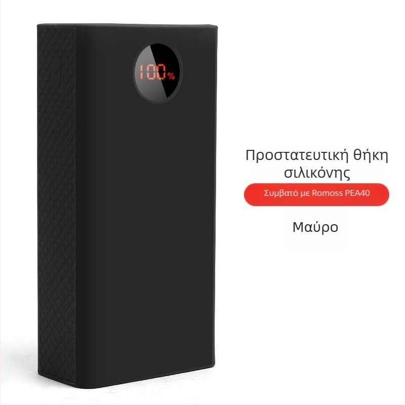 Θήκη προστασίας σιλικόνης για Romance PEA40/PEA57 power banks – στυλ πορτοφόλι, πλήρης κάλυψη