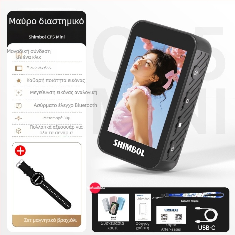 See peng CP5 mini – συμπαγής συσκευή για σέλφι με οθόνη προβολής, καθρέφτη και προβολή οθόνης, χρονοδιακόπτης λήψης