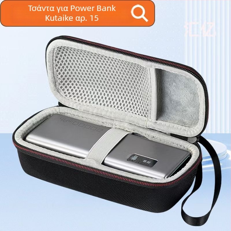 Θήκη EVA με σκληρό περίβλημα για αποθήκευση Cuktech No.15/No.20 ενέργειας στήλης; υλικά: Oxford ύφασμα + EVA + κρύσταλλο βελούδο; επεξεργασία: μεταφορά θερμότητας; αντοχή έως 10 kg