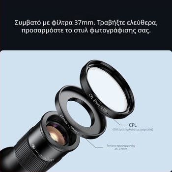 APEXEL 6x μονοκυτταρικός τηλεφακός για smartphone – 6x μεγέθυνση, οπτικό πεδίο 150 m, διάμετρος εξόδου 3 mm