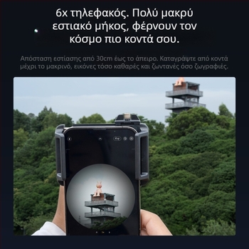 APEXEL 6x μονοκυτταρικός τηλεφακός για smartphone – 6x μεγέθυνση, οπτικό πεδίο 150 m, διάμετρος εξόδου 3 mm