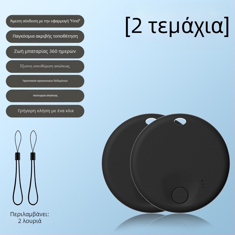 GPS εντοπιστής για παιδιά και ηλικιωμένους – συσκευή εντοπισμού κατά της απώλειας, μοντέλο Apple locator No. 2