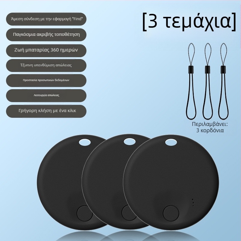 GPS εντοπιστής για παιδιά και ηλικιωμένους – συσκευή εντοπισμού κατά της απώλειας, μοντέλο Apple locator No. 2