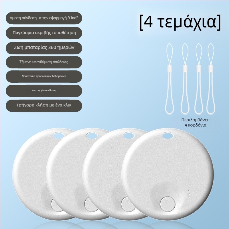 GPS εντοπιστής για παιδιά και ηλικιωμένους – συσκευή εντοπισμού κατά της απώλειας, μοντέλο Apple locator No. 2