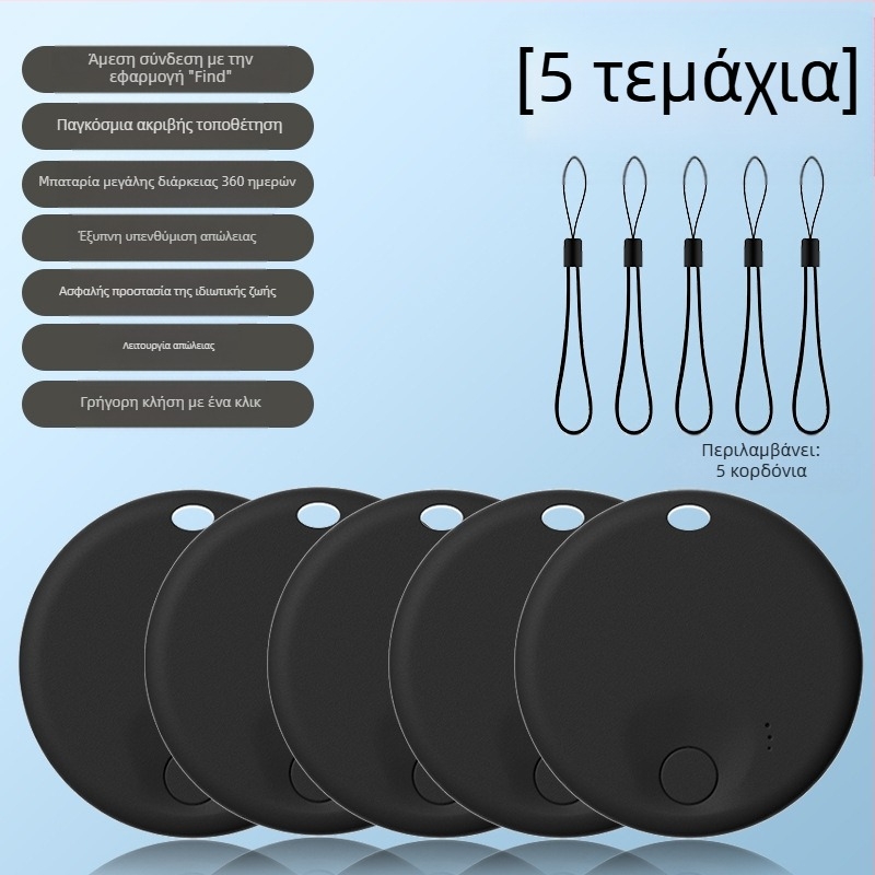 GPS εντοπιστής για παιδιά και ηλικιωμένους – συσκευή εντοπισμού κατά της απώλειας, μοντέλο Apple locator No. 2