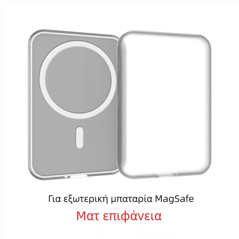 Θήκη MagSafe για εξωτερική μπαταρία Apple – Υλικό TPU, Διαμόρφωση με έγχυση, Ανεκτική σε πτώσεις, Αντι-δακτυλικά αποτυπώματα, Δημιουργικός σχεδιασμός