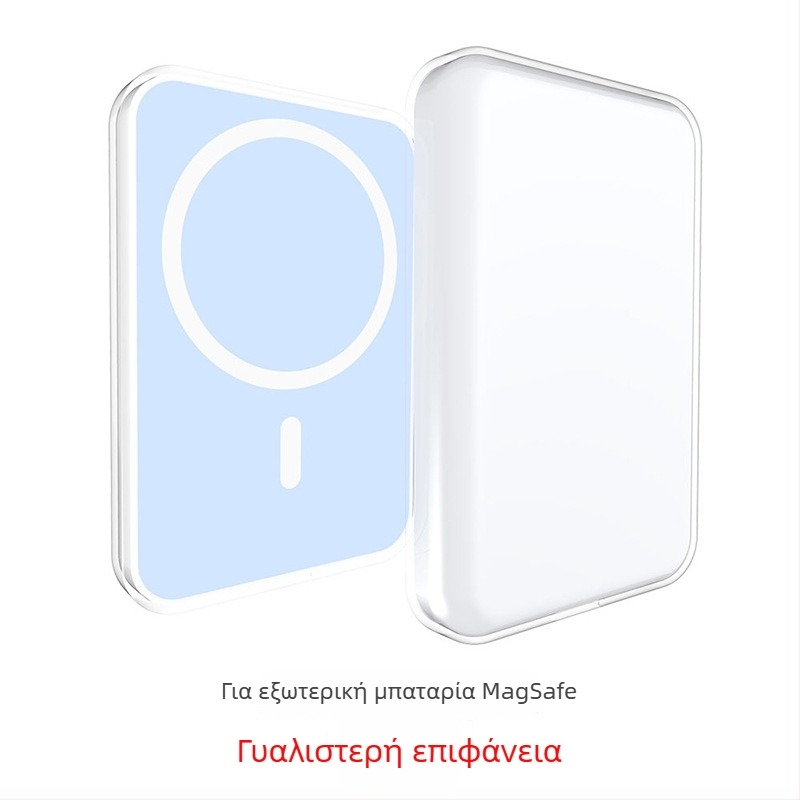 Θήκη MagSafe για εξωτερική μπαταρία Apple – Υλικό TPU, Διαμόρφωση με έγχυση, Ανεκτική σε πτώσεις, Αντι-δακτυλικά αποτυπώματα, Δημιουργικός σχεδιασμός