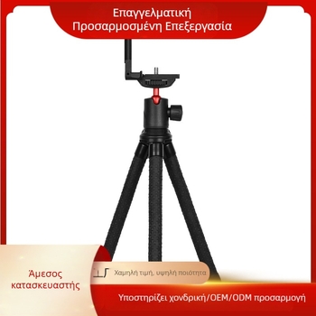 Πολυλειτουργικός τρίποδας σε στυλ οκτώ ποδιών για τηλέφωνο και DSLR – Κεφαλή με μπάλα, φορητός επιτραπέζιος μίνι τρίποδος, ABS πλαστικό, αντοχή 2 kg, Μοντέλο KT-660+BD-50