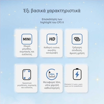CP5 II Εργαλείο πίσω selfie για κινητό τηλέφωνο, ασύρματη προβολή οθόνης, μέγιστο φορτίο 2–5 κιλά, βάρος 62 g