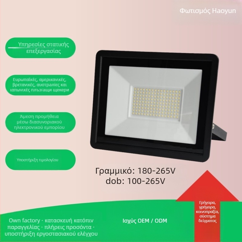 LED προβολέας εξωτερικού χώρου HY-H013, 220V, γωνία δέσμης 120°, IP66, 60–120 lm/W