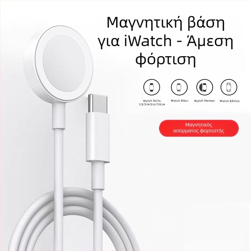 Βάση μαγνητικής φόρτισης για Apple Watch με θύρα C - PD φόρτιση; Μαγνητική φόρτιση; Ισχύς εξόδου 2,5–5 W; Στήριγμα φόρτισης; Συμβατό με Apple Watch Series