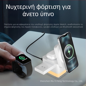 Ασύρπτος φορτιστής με μαγνητική ευθυγράμμιση και νυχτερινό φως για iPhone, Apple Watch και AirPods; Qi γρήγορη φόρτιση έως 15W, έξοδος 3A, συνολική ισχύς 23W