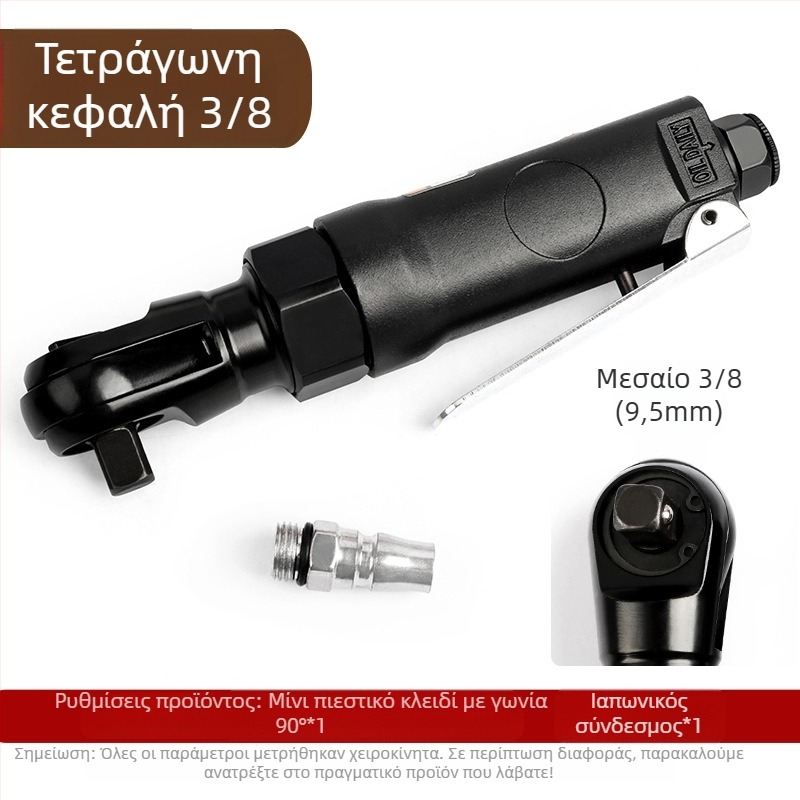Musen tang μίνι πνευματικό ράτσετ κλειδί γωνίας 90°, για αφαίρεση βιδών