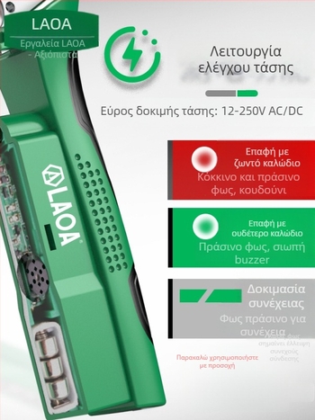 8-σε-1 ηλεκτρολογικές πένσες με λειτουργία μέτρησης τάσης, απογύμνωση καλωδίων, κοπή αγωγών και crimping