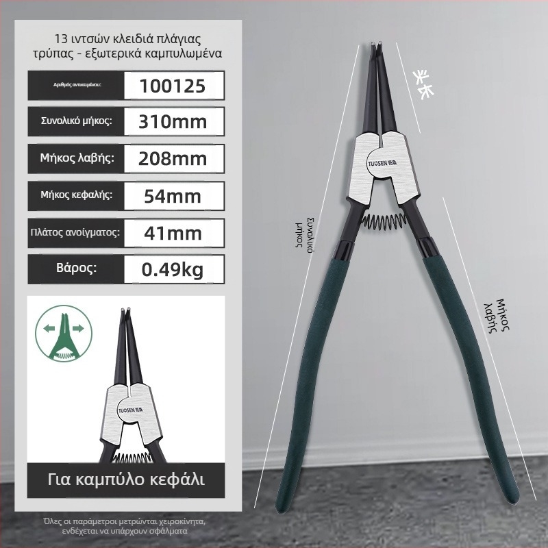 Tuosen πένσες κυκλικών δαχτυλιδιών – κεφαλή 90°, βάρος 0,50, μη αντικαταστάσιμη κεφαλή