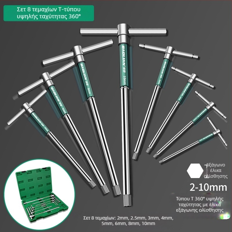 Κλειδί εξάγωνης υποδοχής τύπου Τ, υψηλής ταχύτητας