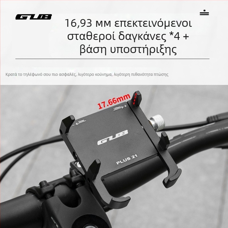 GUB PLUS21 Μεταλλικό στήριγμα πλοήγησης για ποδήλατα και μοτοσικλέτες με εκτεταμένο κλιπ και θήκη τηλεφώνου