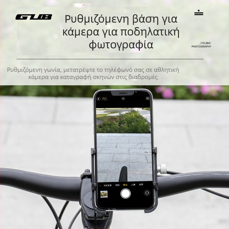 GUB PLUS21 Μεταλλικό στήριγμα πλοήγησης για ποδήλατα και μοτοσικλέτες με εκτεταμένο κλιπ και θήκη τηλεφώνου