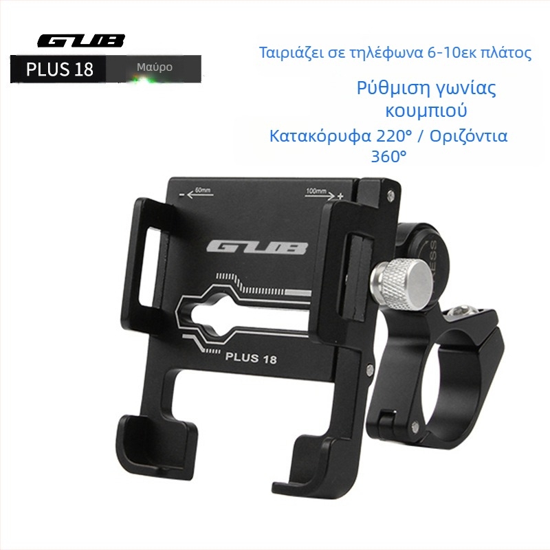 GUB PLUS21 Μεταλλικό στήριγμα πλοήγησης για ποδήλατα και μοτοσικλέτες με εκτεταμένο κλιπ και θήκη τηλεφώνου