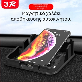 Αντιολισθητική βάση από σιλικόνη για κλειδιά αυτοκινήτου και κινητό – Μάρκα 3R, Εκτύπωση λογότυπου, Υλικό σιλικόνη, Διαθέσιμη ιδιωτική ετικέτα