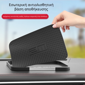 PU αντιολισθητικό χαλάκι για ταμπλό αυτοκινήτου και κεντρική κονσόλα για στερέωση τηλεφώνου
