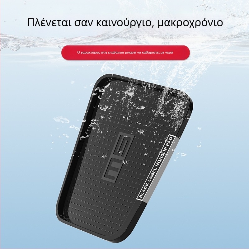 PU αντιολισθητικό χαλάκι για ταμπλό αυτοκινήτου και κεντρική κονσόλα για στερέωση τηλεφώνου