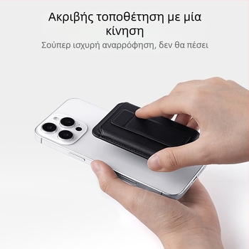 Απλή και ανθεκτική μαγνητική θήκη καρτών με πτυσσόμενη βάση για iPhone 16