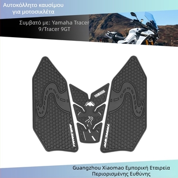 Αντιολισθητικό πλευρικό αυτοκόλλητο δεξαμενής καυσίμου για Yamaha Tracer 9/Tracer 9GT 2025
