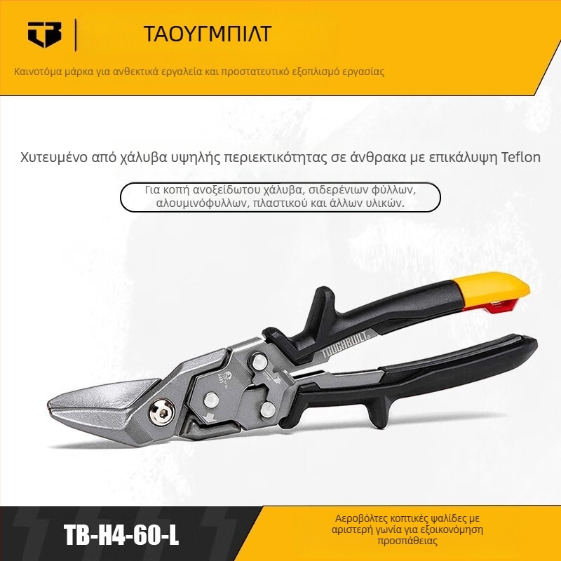 TOUGHBUILT Αεροπορικές ψαλίδες με εξοικονόμηση κόπων, Πολυλειτουργικά βιομηχανικά ψαλίδια για καλώδια - Οικιακή χρήση (Μάρκα: TOUGHBUILT; Εξοικονόμηση κόπων; Αεροπορικές ψαλίδες; Πολυλειτουργικά; Βιομηχανικά)
