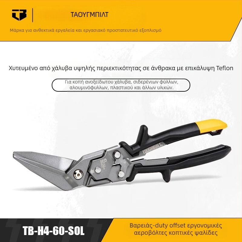 TOUGHBUILT Αεροπορικές ψαλίδες με εξοικονόμηση κόπων, Πολυλειτουργικά βιομηχανικά ψαλίδια για καλώδια - Οικιακή χρήση (Μάρκα: TOUGHBUILT; Εξοικονόμηση κόπων; Αεροπορικές ψαλίδες; Πολυλειτουργικά; Βιομηχανικά)