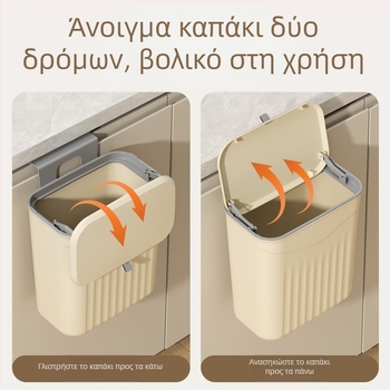 Επιτοίχιος κάδος απορριμμάτων κουζίνας με καπάκι αναδίπλωσης, πλαστικός, χωρητικότητα >12 L, τετράγωνο σχήμα, οικιακή χρήση
