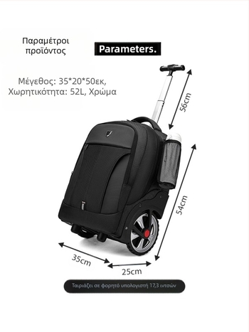 Επιχειρηματικό σακίδιο με ρόδες — φερμουάρ, πολυεστέρας, 3 κιλά, ιδανικό για επαγγελματικά ταξίδια