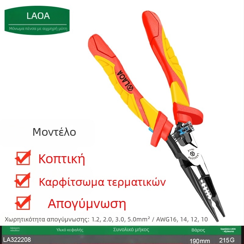 Μονωμένες λαβίδες κοπής και crimping με πιστοποιήση VDE, λαβίδες με αιχμηρή μύτη για ηλεκτρολόγους, ηλεκτρονικά, επισκευές αυτοκινήτων