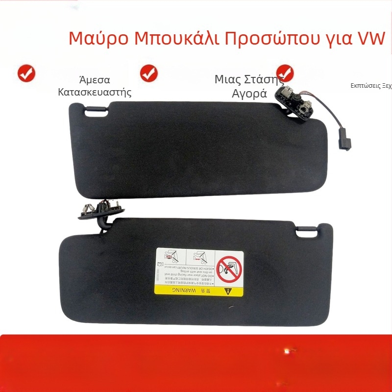 Ηλιοπροστασία με καθρέπτη μακιγιάζ για VW Lingdu CC, PVC, ενσωματωμένη εγκατάσταση, αρχικός στυλ