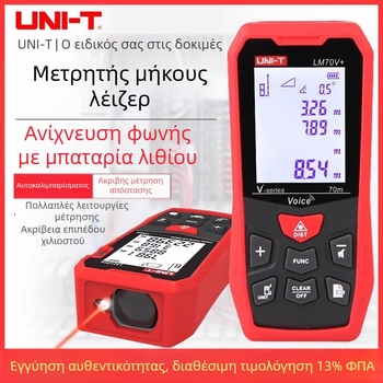 UNI-T LM50V+ σειρά φορητός μετρητής απόστασης με λέιζερ, εσωτερική χρήση, εμβέλεια 100 m