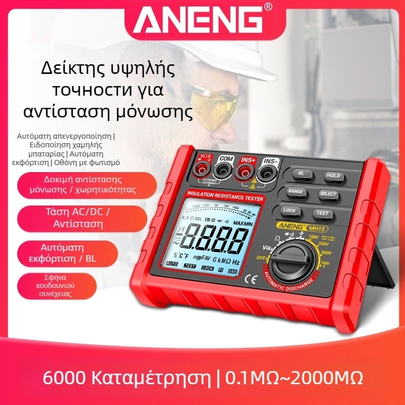 ANENG ευφυής μετρητής αντίστασης μόνωσης, 500V/1000V υψηλής τάσης, ψηφιακό megohmmeter