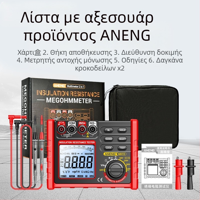 ANENG ευφυής μετρητής αντίστασης μόνωσης, 500V/1000V υψηλής τάσης, ψηφιακό megohmmeter