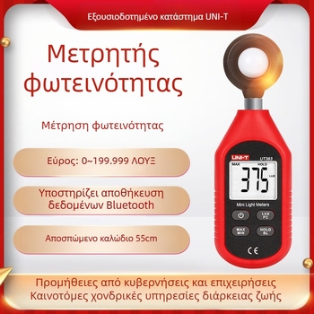 Ψηφιακός Μετρητής Φωτεινότητας UT383 – εύρος 0–199,999 Lux, ανάλυση 1 Lux, ακρίβεια ±(4% rdg+8 dgts)
