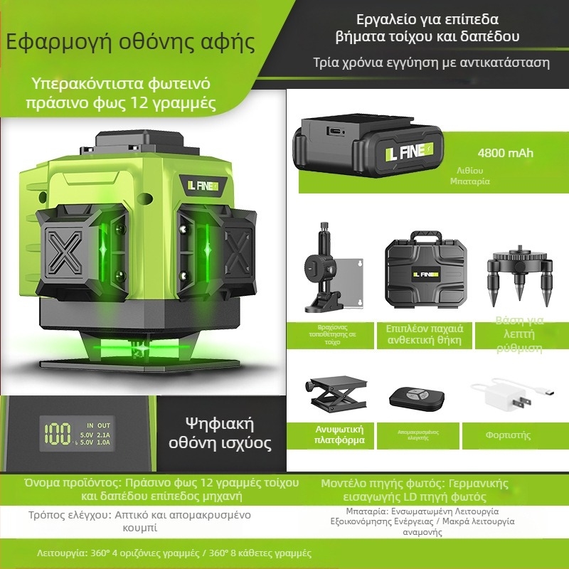 Επίπεδο λέιζερ LFIEN 360-09 – λειτουργία με λέιζερ