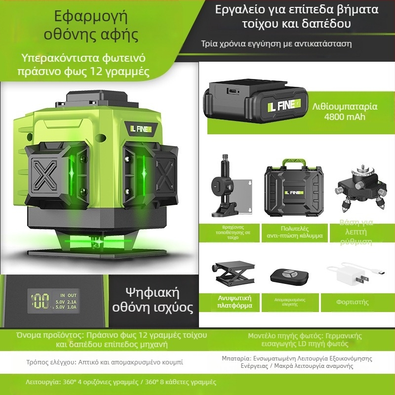 Επίπεδο λέιζερ LFIEN 360-09 – λειτουργία με λέιζερ