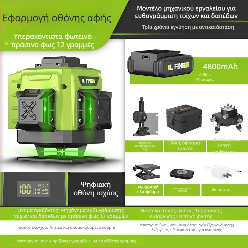 Επίπεδο λέιζερ LFIEN 360-09 – λειτουργία με λέιζερ