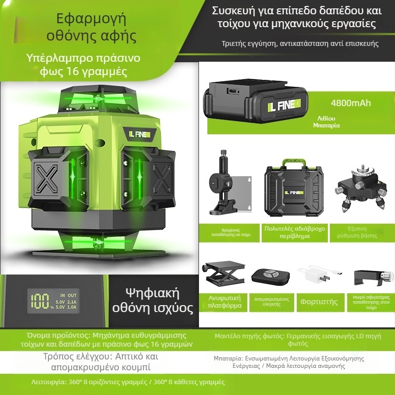 Επίπεδο λέιζερ LFIEN 360-09 – λειτουργία με λέιζερ