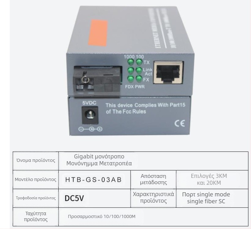 HTB-3100 Διαβιβαστής οπτικών ινών — 100 Mbps, Single-Mode, Single-Fiber, GS-03/SFP, 4100