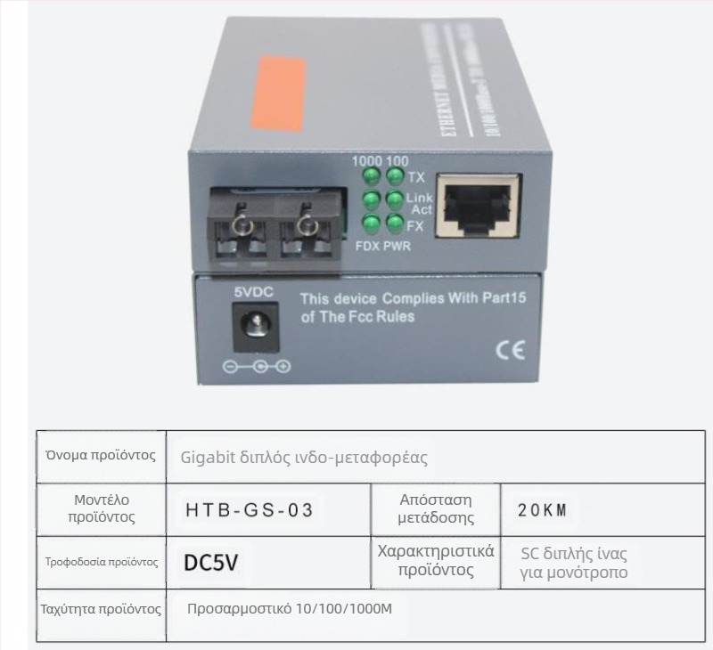 HTB-3100 Διαβιβαστής οπτικών ινών — 100 Mbps, Single-Mode, Single-Fiber, GS-03/SFP, 4100