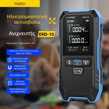 FNIRSI ERD-10 ανιχνευτής EMF με ειδοποίηση προσωπικής δόσης για οικιακές συσκευές