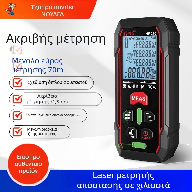 Precision rat NF-270 φορητός μετρητής απόστασης λέιζερ για εσωτερικές μετρήσεις