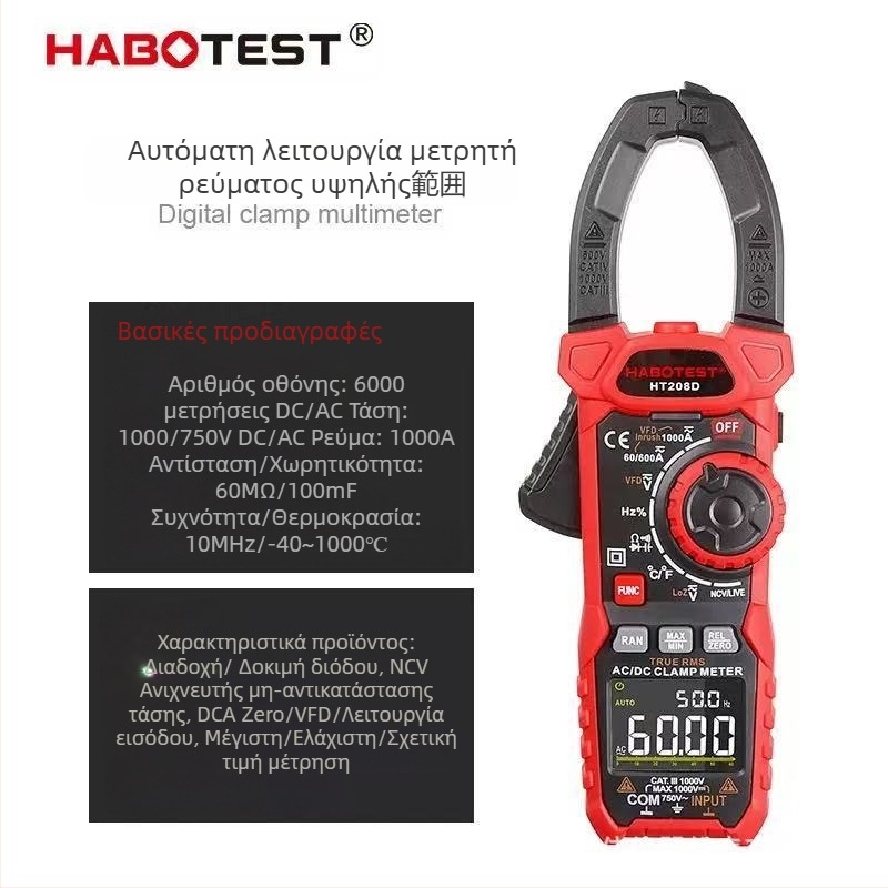 HT208D/HT208A Κλειστός μετρητής με σφιγκτήρα, AC/DC 1000A ρεύματος, HABOTEST
