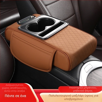 Δερμάτινο μαξιλαράκι υποβραχιόνιου αυτοκινήτου με χώρο αποθήκευσης και κουτί χαρτομάντιλων; γενική εφαρμογή; μάρκα City Embroidery; χωρίς προσαρμογές.