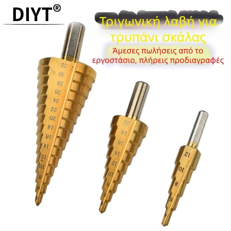 Σετ βήμα-τρυπανιών Pagoda Diamond, 5 τεμάχια, από χάλυβα υψηλής περιεκτικότητας σε άνθρακα, DIYT